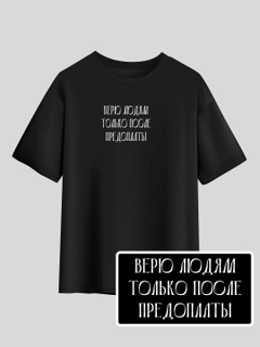 Черный