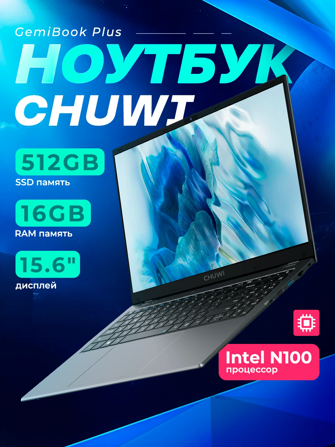 Noutbuk Chuwi GemiBook Plus, Intel N100/N150, 8/16 GB, 256/512 GB, 15.6 ...