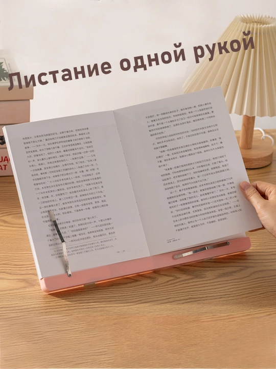 Подставка для книг, подставка для Корана, телефонов и планшетов, планшета и телефона