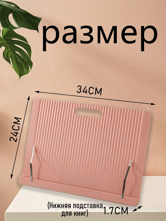 Подставка для книг, подставка для Корана, телефонов и планшетов, планшета и телефона