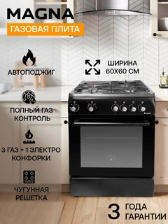 Черный