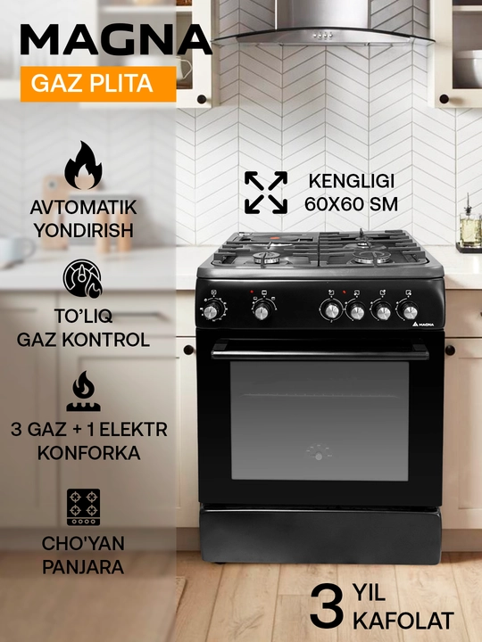 Газовая плита Magna, 3 газ + 1 электро, таймер, газ-контроль, чугунные решетки