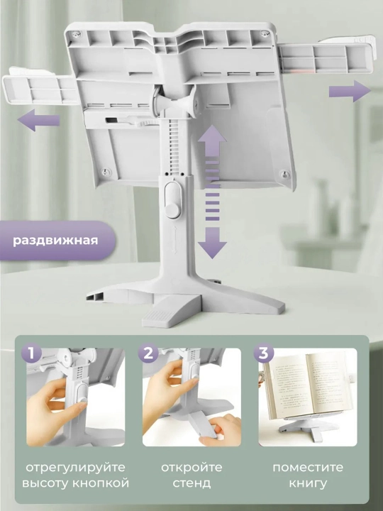 Подставка для книг, подставка для Корана, телефонов и планшетов, планшета и телефона