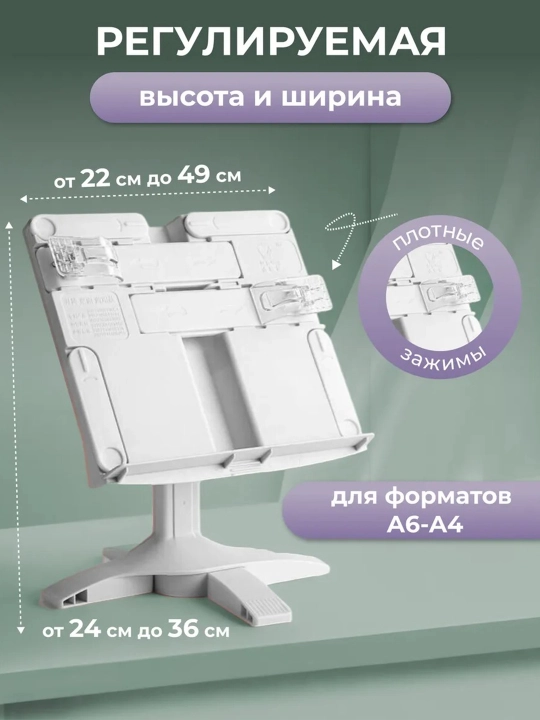 Подставка для книг, подставка для Корана, телефонов и планшетов, планшета и телефона