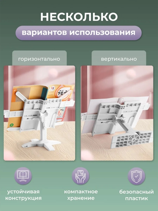 Подставка для книг, подставка для Корана, телефонов и планшетов, планшета и телефона