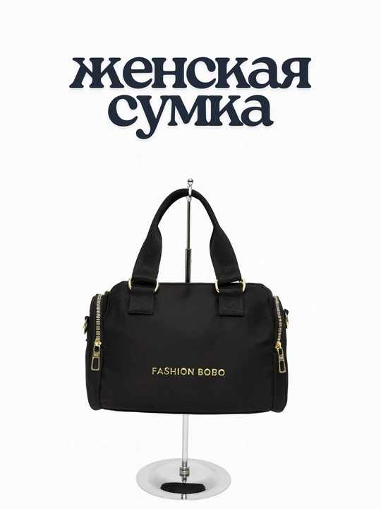 Женская сумка через плечо, дорожная и спортивная сумка - 