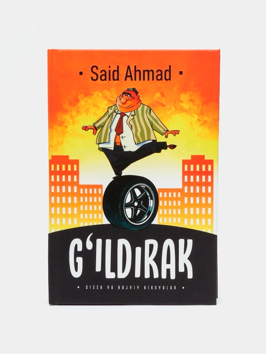 Ғилдирак - 