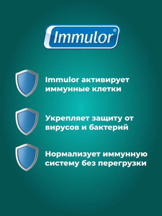 Immulor