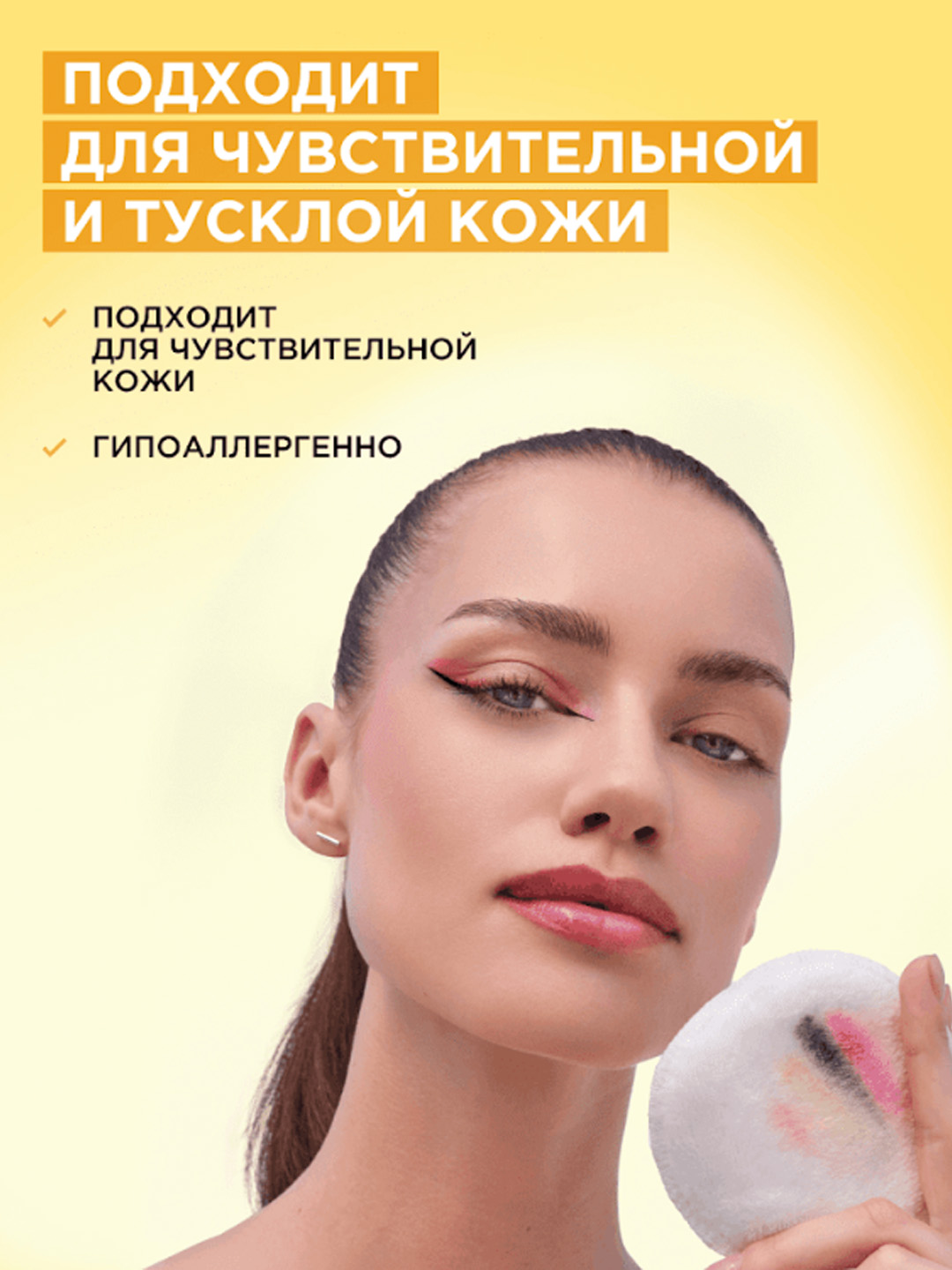 Garnier Мицеллярная вода Витамин С, очищающая, 400 мл