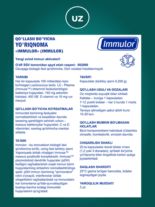 Immulor
