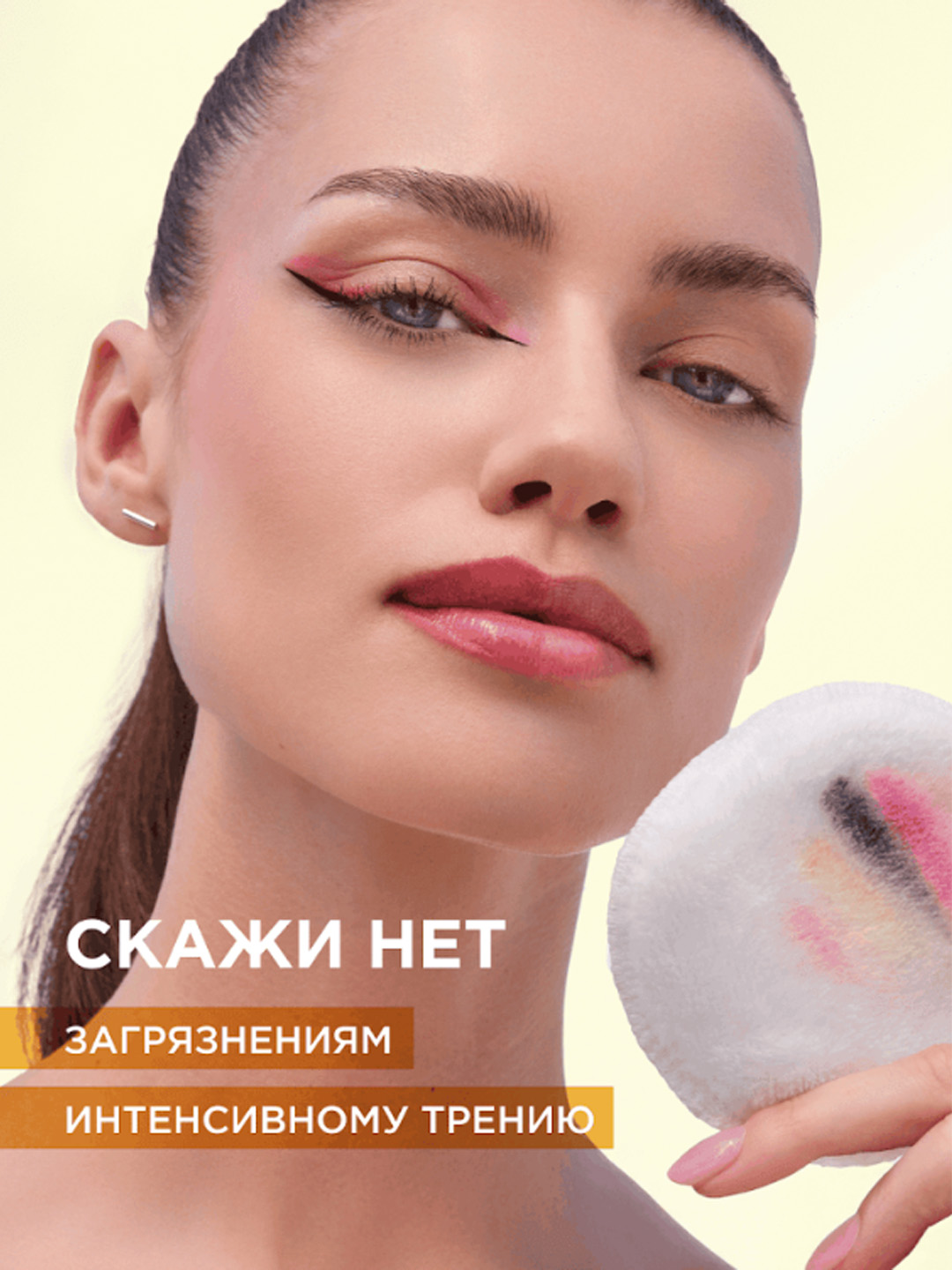 Garnier Мицеллярная вода Витамин С, очищающая, 400 мл