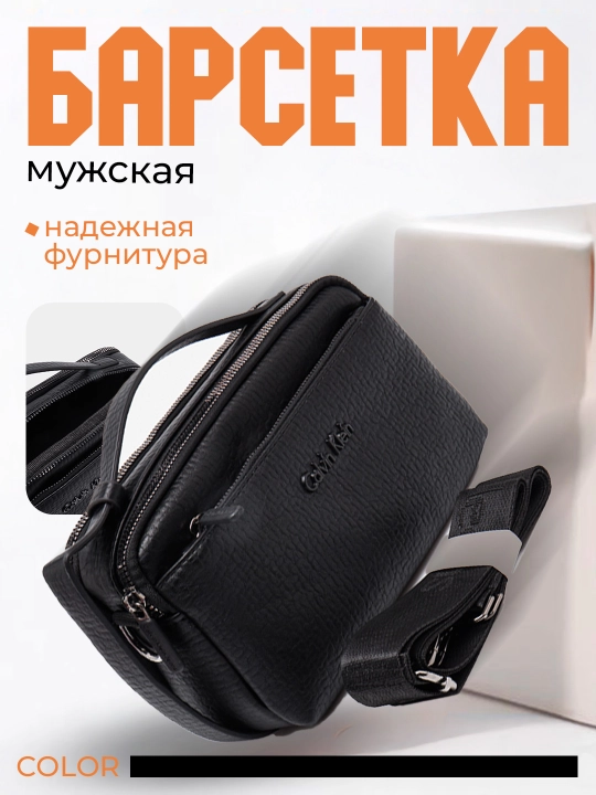 Erkaklar hamyoni - 