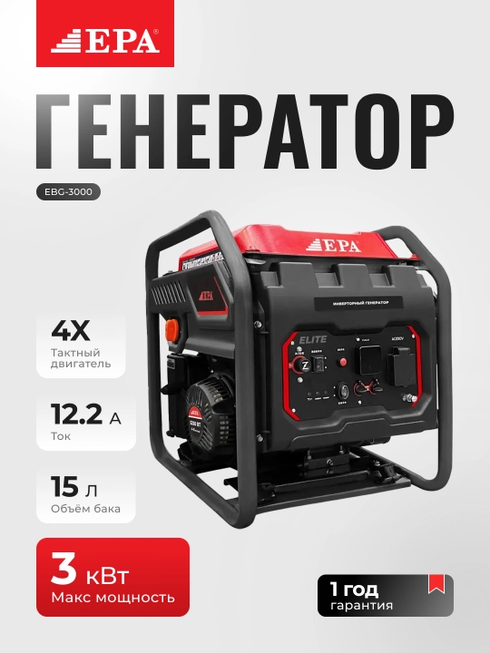Generator (3000 Vt) EBG-3000 - 