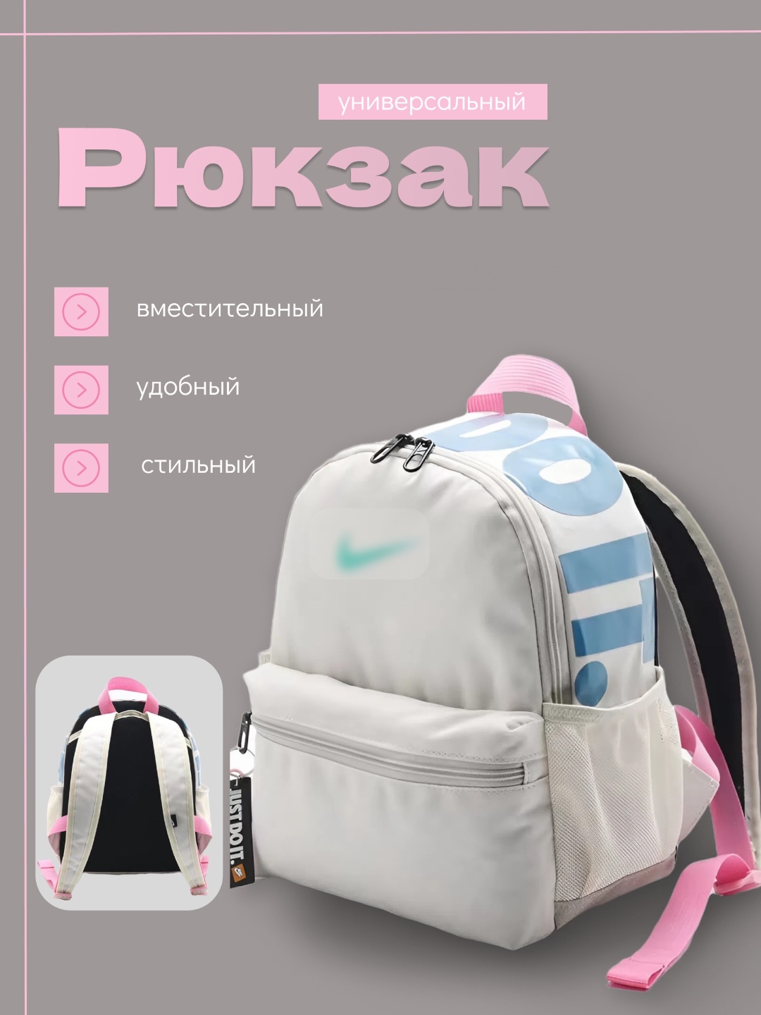 Рюкзак универсальный, спортивный, портфель для школы, университета и работы - 