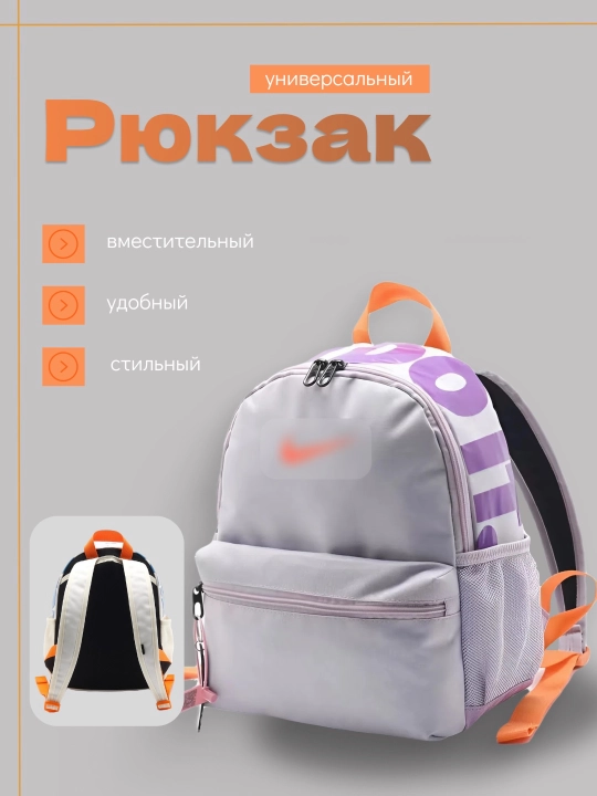 Рюкзак универсальный, спортивный, портфель для школы, университета и работы - 