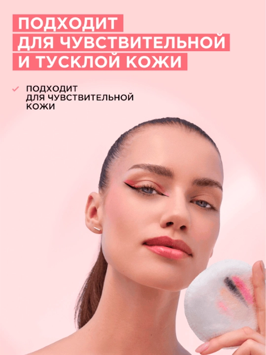 Garnier Micellar Rose Water, Cleanse + Radiance, zerikarli va sezgir teri uchun, 700ml