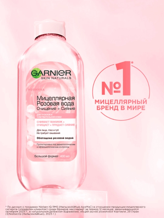 Garnier Micellar Rose Water, Cleanse + Radiance, zerikarli va sezgir teri uchun, 700ml