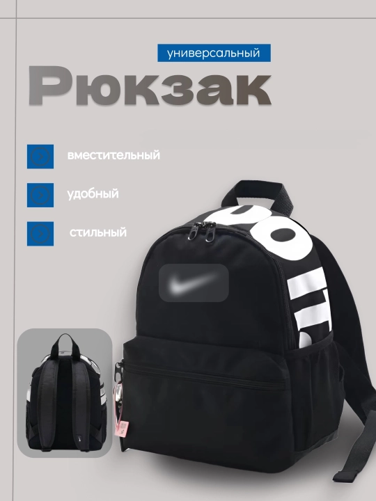 Рюкзак универсальный, спортивный, портфель для школы, университета и работы - 