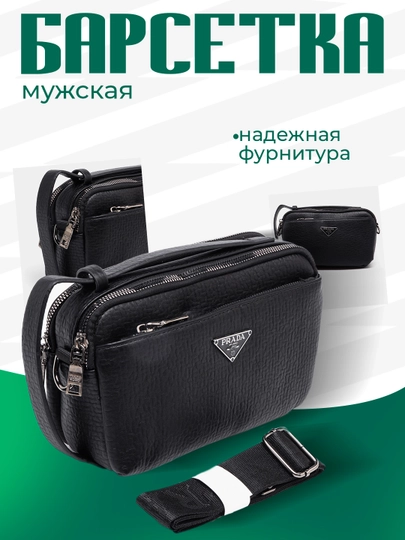 Кошелёк для мужчин