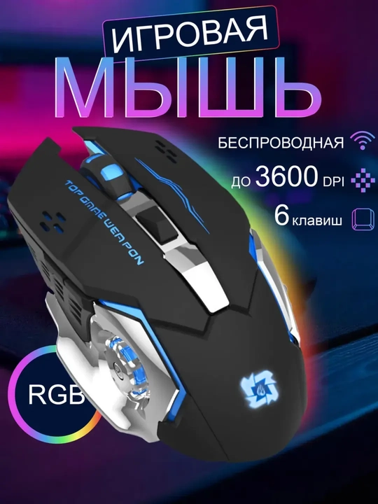 O‘yinlar va ofis uchun mos simsiz sichqoncha, RGB LED bilan har bir dyuymda 3200 nuqta