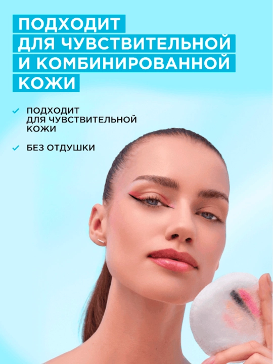 Miselyar suv Garnier toza teri, 400 ml