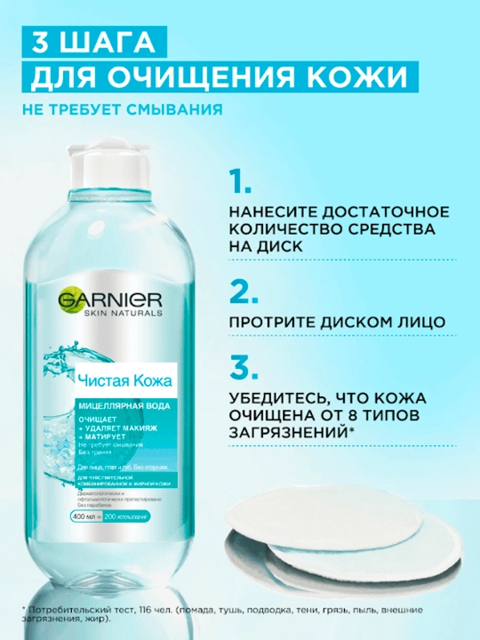 Miselyar suv Garnier toza teri, 400 ml