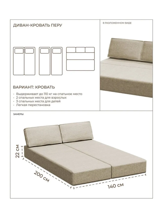 Karkassiz yig‘ma divan 140x200, Soforia
