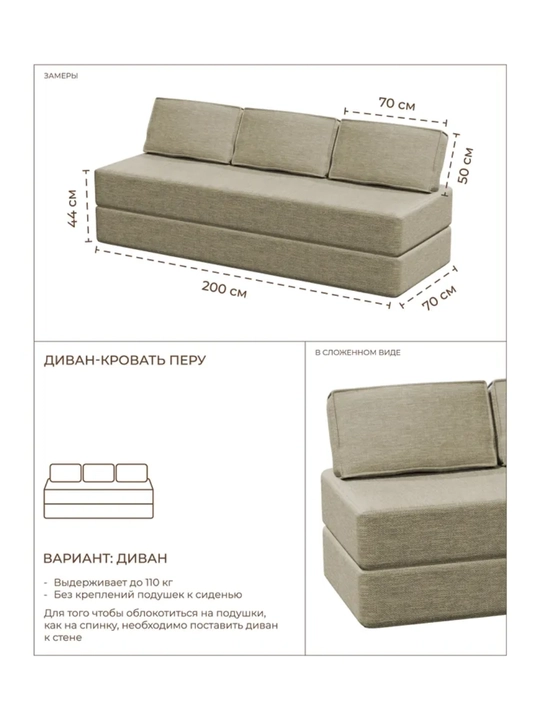 Karkassiz yig‘ma divan 140x200, Soforia