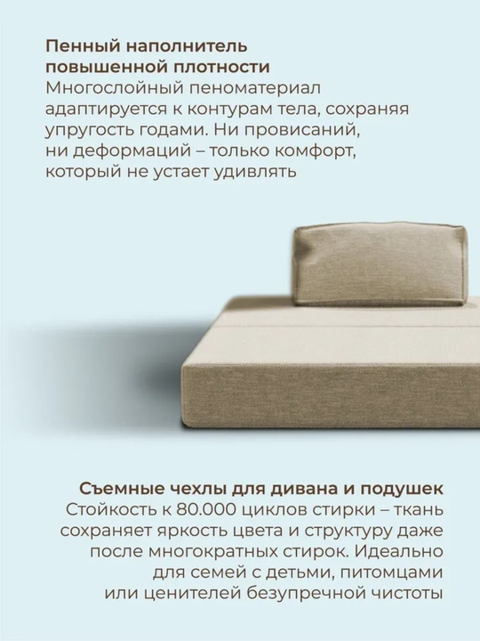 Karkassiz yig‘ma divan 140x200, Soforia
