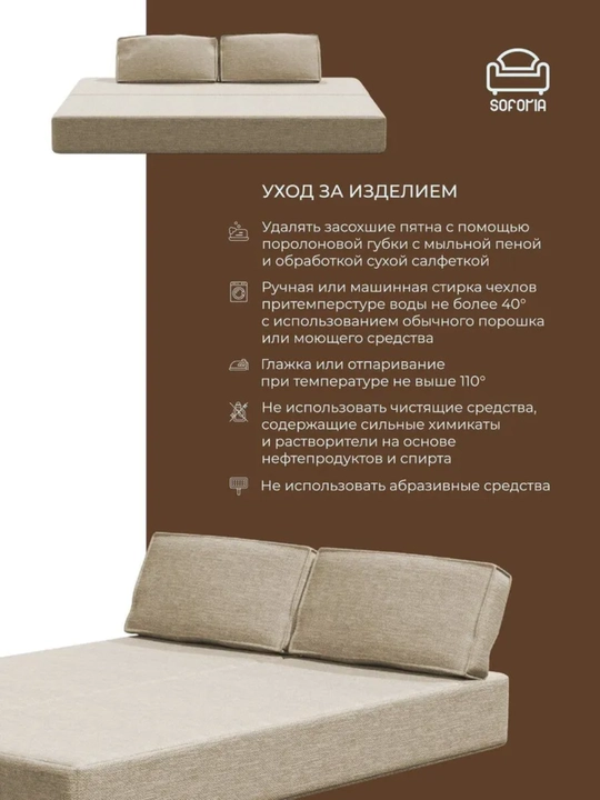 Karkassiz yig‘ma divan 140x200, Soforia