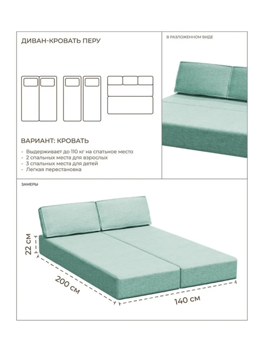 Karkassiz yig‘ma divan 140x200, Soforia