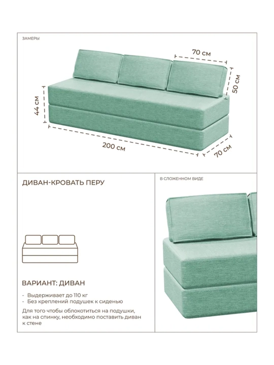 Karkassiz yig‘ma divan 140x200, Soforia