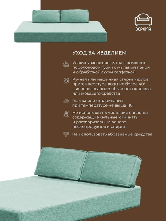 Karkassiz yig‘ma divan 140x200, Soforia