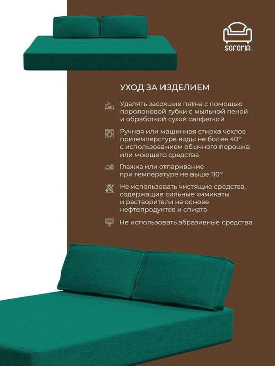 Karkassiz yig‘ma divan 140x200, Soforia