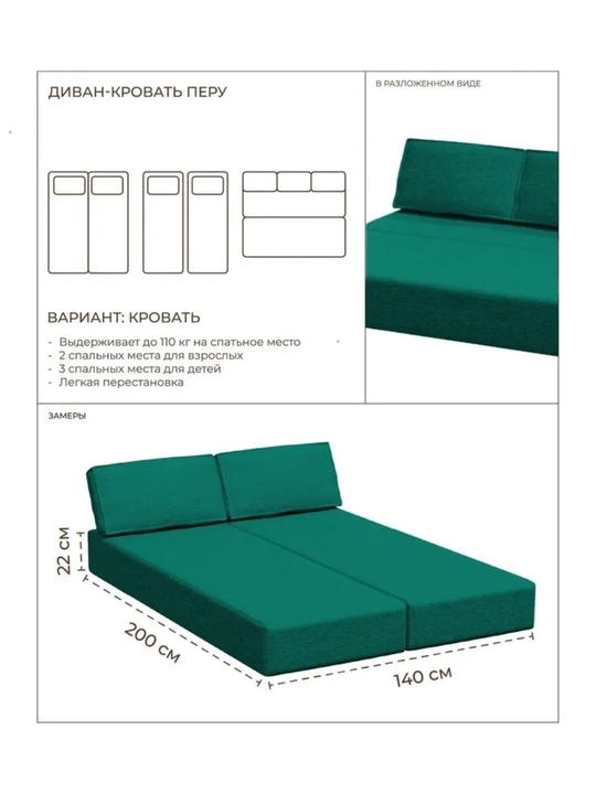 Karkassiz yig‘ma divan 140x200, Soforia