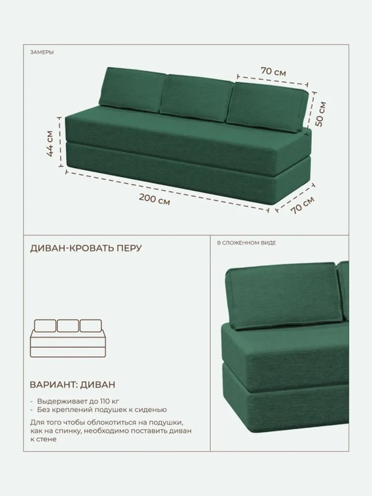 Karkassiz yig‘ma divan 140x200, Soforia
