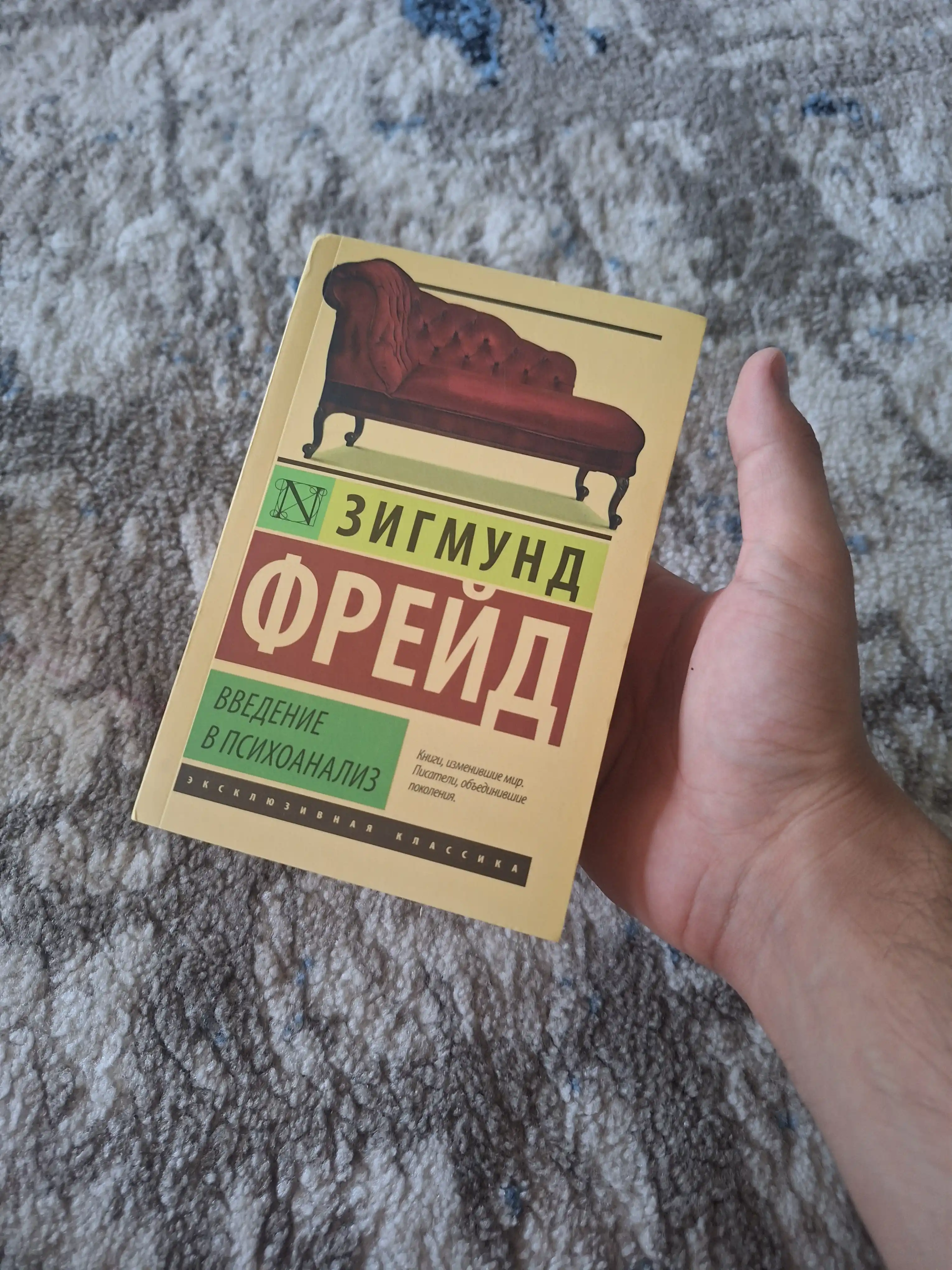 Psixoanalizga kirish, Zigmund Freyd