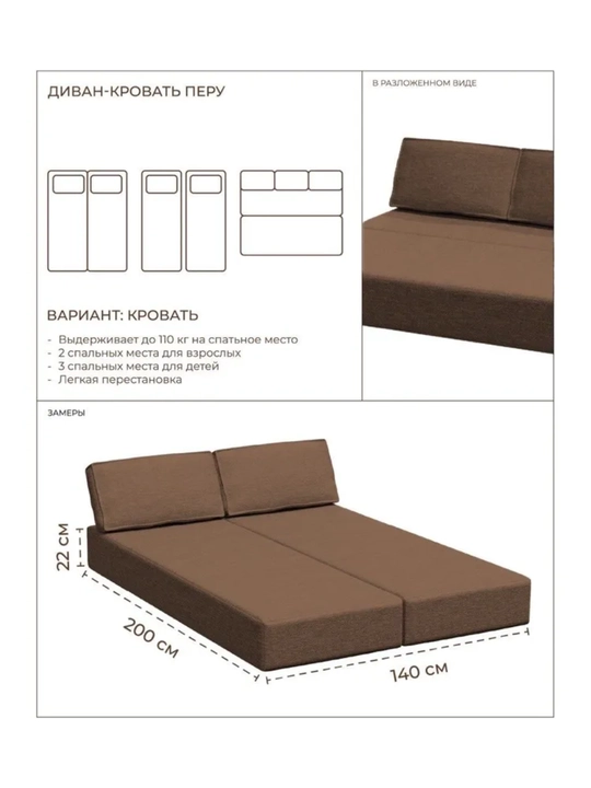 Karkassiz yig‘ma divan 140x200, Soforia