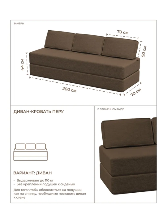 Karkassiz yig‘ma divan 140x200, Soforia