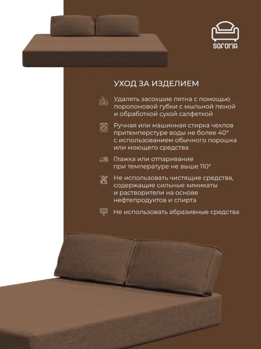 Karkassiz yig‘ma divan 140x200, Soforia