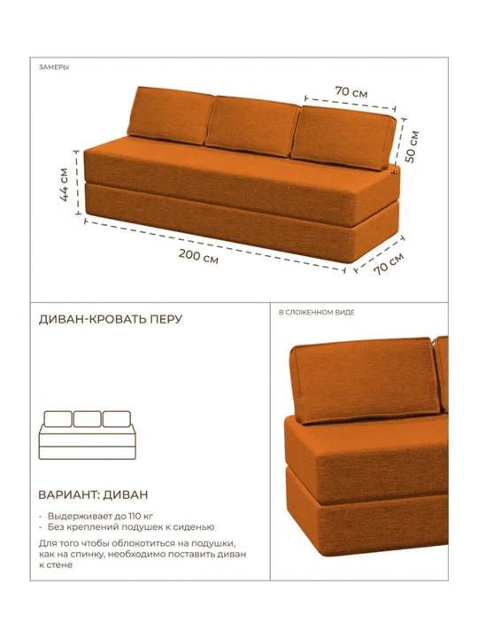 Karkassiz yig‘ma divan 140x200, Soforia