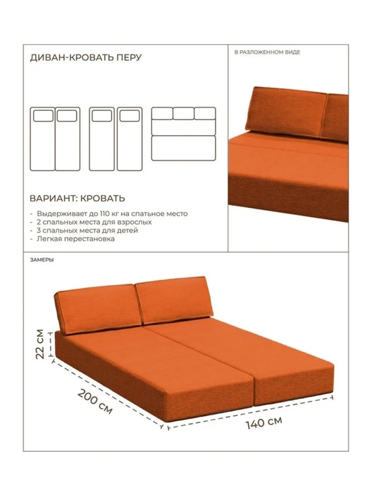 Karkassiz yig‘ma divan 140x200, Soforia