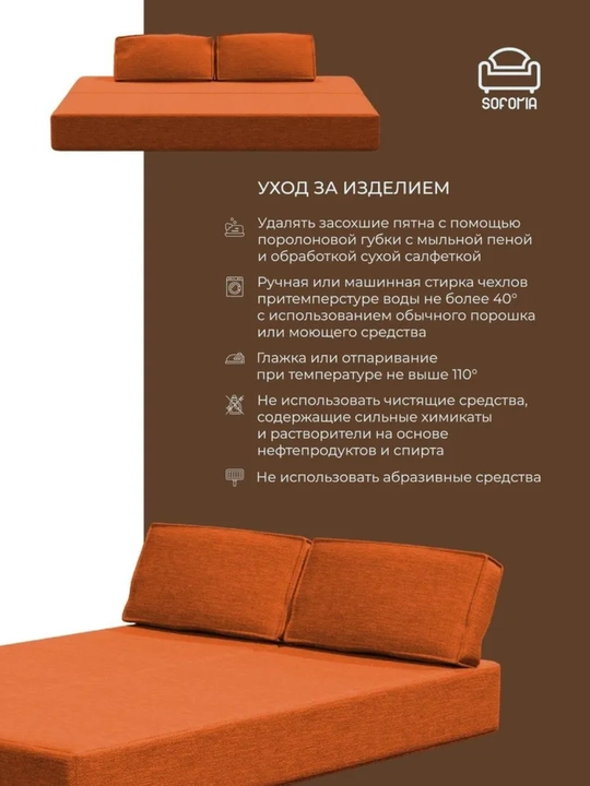 Karkassiz yig‘ma divan 140x200, Soforia