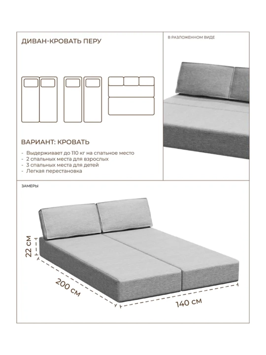 Karkassiz yig‘ma divan 140x200, Soforia