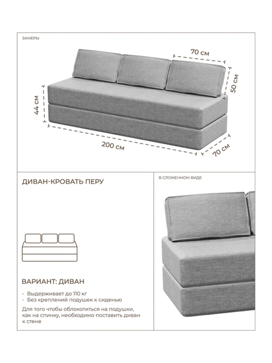 Karkassiz yig‘ma divan 140x200, Soforia