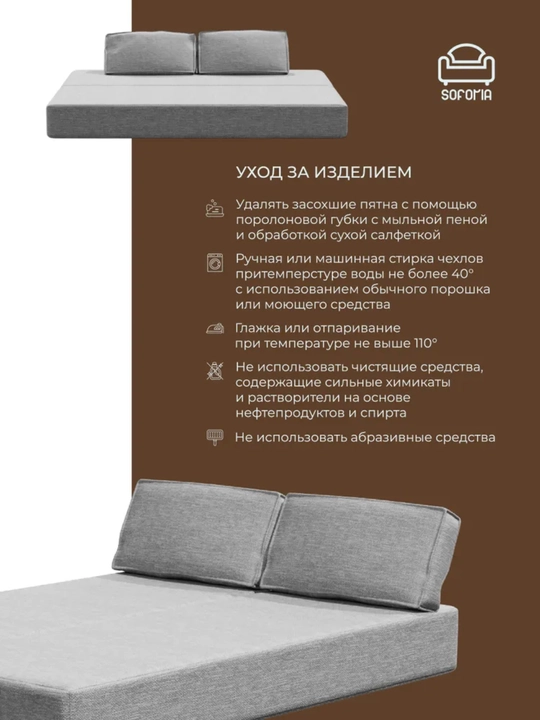 Karkassiz yig‘ma divan 140x200, Soforia