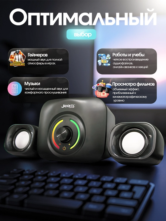Колонка для компьютера и ноутбука, сабвуфер с подсветкой RGB, для офиса и для геймеров
