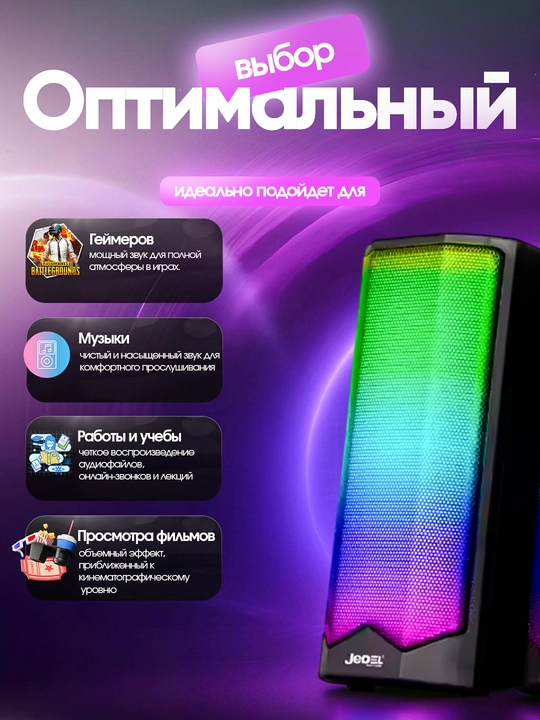 Колонка для компьютера и ноутбука, сабвуфер с подсветкой RGB, для офиса и для геймеров