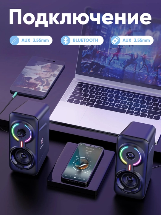 Колонка для компьютера и ноутбука, сабвуфер с подсветкой RGB, для офиса и для геймеров