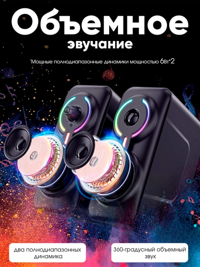 Колонка для компьютера и ноутбука, сабвуфер с подсветкой RGB, для офиса и для геймеров